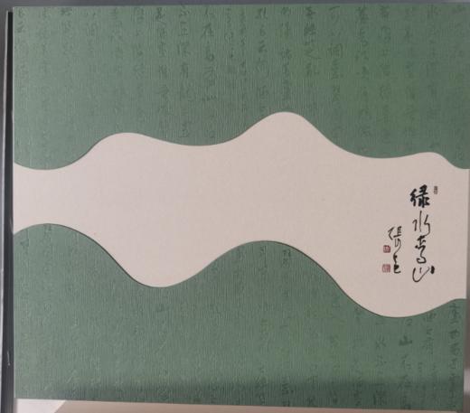 包装盒大款（绿水青山285*325*155） 商品图0