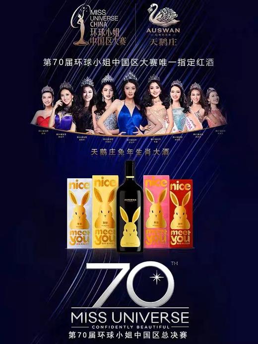 智利原瓶进口天鹅庄虎年、兔年王酒生肖纪念干红葡萄酒1.5L  |  澳洲红五星酿酒大师亲酿，虎年要王，扬眉吐气大口，王者之气！（原价599，现价399！！！）） 商品图11