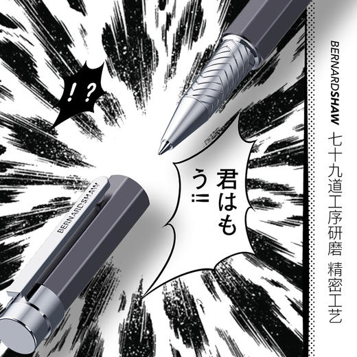 萧伯纳/Bernard Shaw 精灵系列 宝珠笔 商品图3