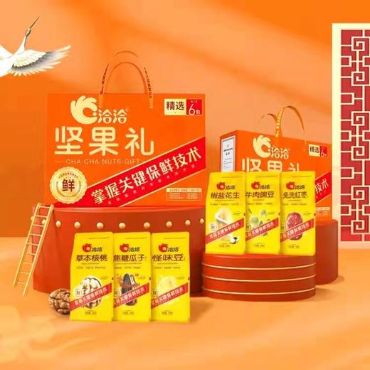 坚果礼1080g 商品图9