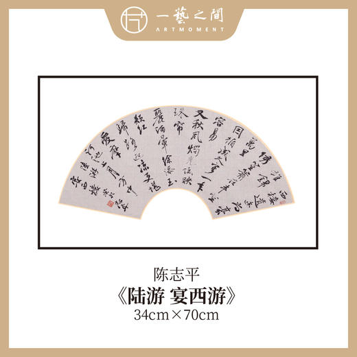 陈志平 诗篇多字书法原作 扇面34*70cm两平尺 【仅限九幅！对应内容1张，先拍先得，直播间粉丝专享价】 商品图5