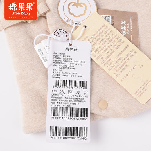 棉果果冬季新品彩棉夹薄棉保暖透气铺棉半背衣上装M401110822681 商品图4