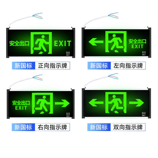 【HDXK】消防 疏散 指示灯 明鸾 商品图0