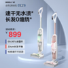 BISS必胜&王者荣耀联名轻量版无线洗地机(再送2瓶宠物清洁液)[福利品] 商品缩略图0