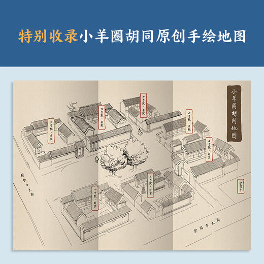 四世同堂（翻开完整版《四世同堂》，这些熬过艰苦岁月的不屈灵魂，一定会给你力量！ 商品图3