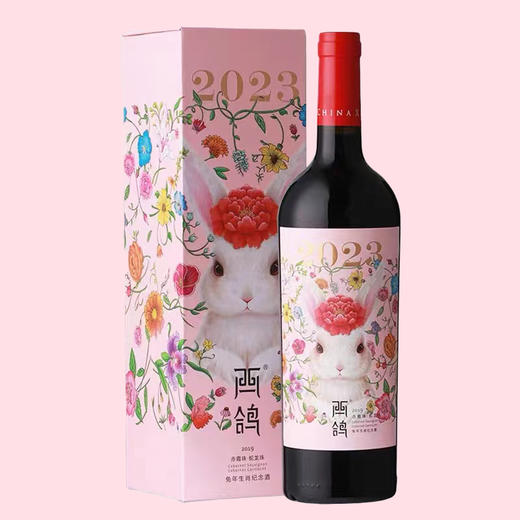 西鸽酒庄兔年生肖纪念干红葡萄酒宁夏贺兰山赤霞珠蛇龙珠贺岁礼盒（原价425，现价360！！） 商品图0