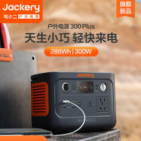 电小二户外电源300Plus操作视频