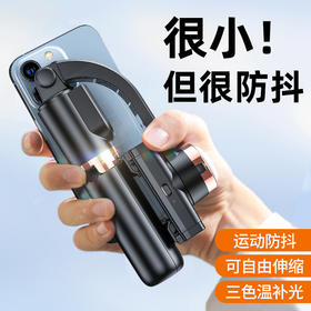 【防抖黑科技！没我小更没有我稳】单轴稳定器智能防抖手机自拍杆蓝牙铝合金桌面三脚支架手持云台。ry