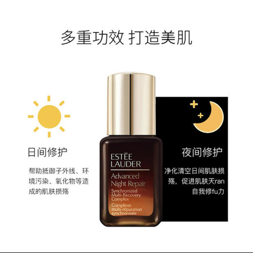 雅诗兰黛·第7代小棕瓶精华15ml面部修护精华液保湿滋养抗老·七代特润中小样15ml 商品图2