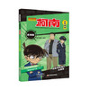 名侦探柯南抓帧漫画追新版（12册）柯南动画片1000集以后内容同步更新儿童推理冒险故事日本动漫课外读物 商品缩略图2