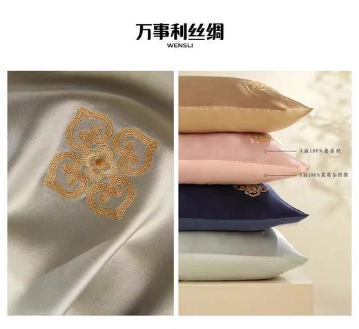 WENSLI/万事利 精致生活 礼盒套装 商品图1