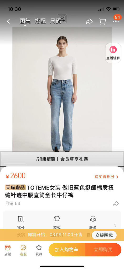 【9月5日上午11:00 必收款女士牛仔裤 秒杀】必收款 百搭 偷偷美 全棉无弹 不对称扭缝 水洗 直筒裤 商品图2