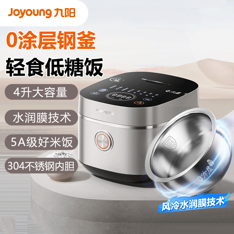 Joyoung/九阳0无涂层电饭煲低糖饭家用4.0L3.0L升304不锈钢内胆智能预约电饭锅