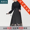 裁缝学苑AX105 明制汉服连肩立领小衫纸样女装中式上衣衬衣打版板 商品缩略图0