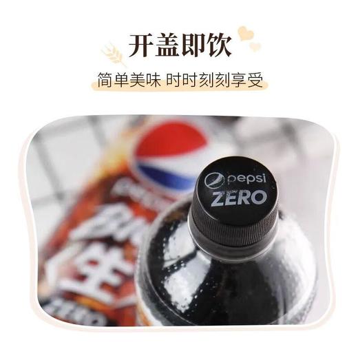 百事可乐碳酸饮料600ml/瓶 商品图2