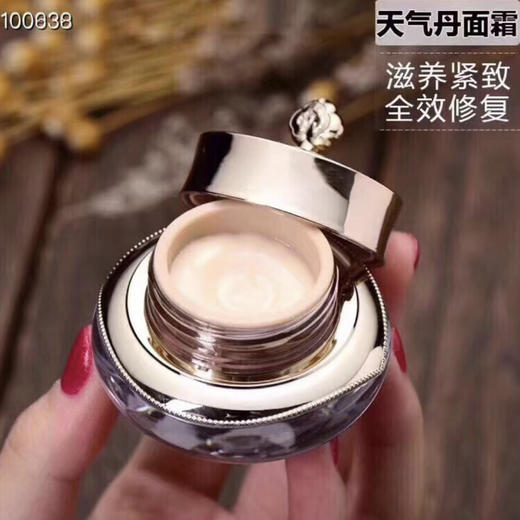 天气丹全能面霜滋润抗老保湿 面霜小样 10ml 商品图2