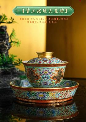 重工粉彩大盖碗