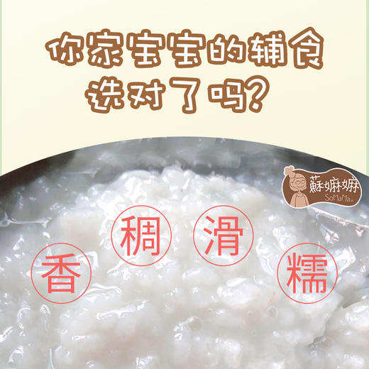 有机BB胚芽米 商品图2