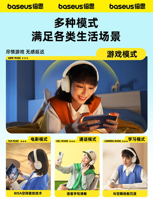 倍思头戴式降噪蓝牙耳机D05 商品图4