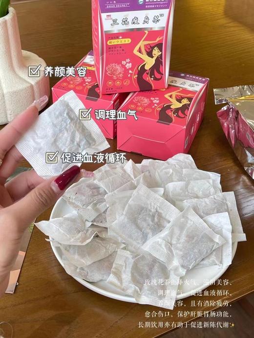 【应季好物】日本森田三花瘦身茶100g*2盒 商品图2