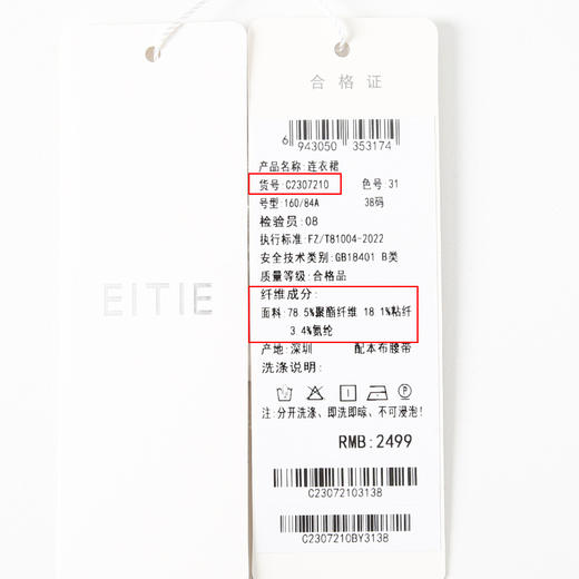 EITIE爱特爱气质复古时尚方领显瘦收腰宽松牛仔连衣裙秋季新款C2307210 商品图6