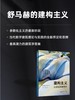 建构主义：21世纪的建筑学【附赠舒马赫电子签名书签】 商品缩略图2