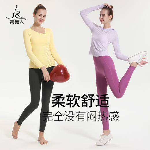 梵美人 F9010L  瑜伽长裤  裸感 无尴尬线 商品图2