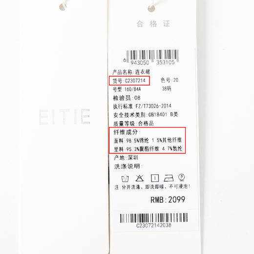 EITIE爱特爱气质优雅钉珠修身显瘦温柔黑色蕾丝连衣裙秋季新款C2307214 商品图6