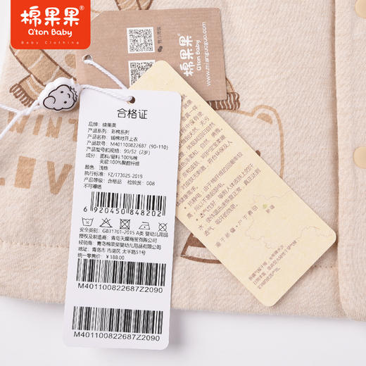 棉果果冬季新品彩棉夹薄棉保暖透气铺棉对开上衣T恤M401100822687 商品图4