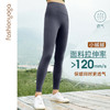 【特卖不退换】F13960基础加绒瑜伽长裤、F13956修身带口袋加绒长裤 商品缩略图1