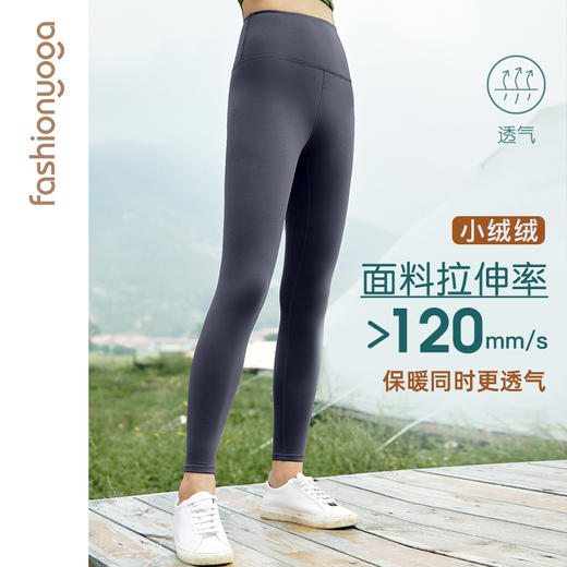 【特卖不退换】F13960基础加绒瑜伽长裤、F13956修身带口袋加绒长裤 商品图1