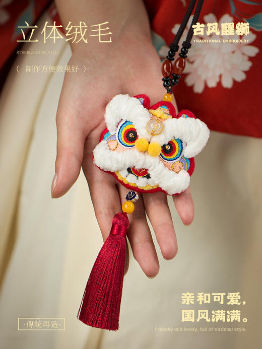 「致敬经典」古风醒狮香囊刺绣材料包（有成品哦） 商品图2