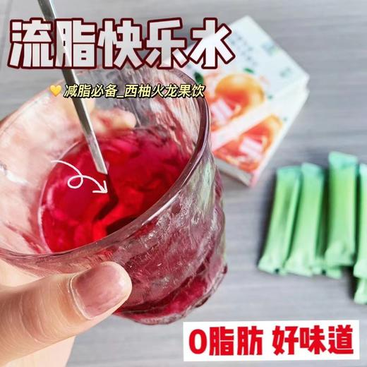 【应季好物】流脂专家西柚火龙果饮50g*2盒 商品图2