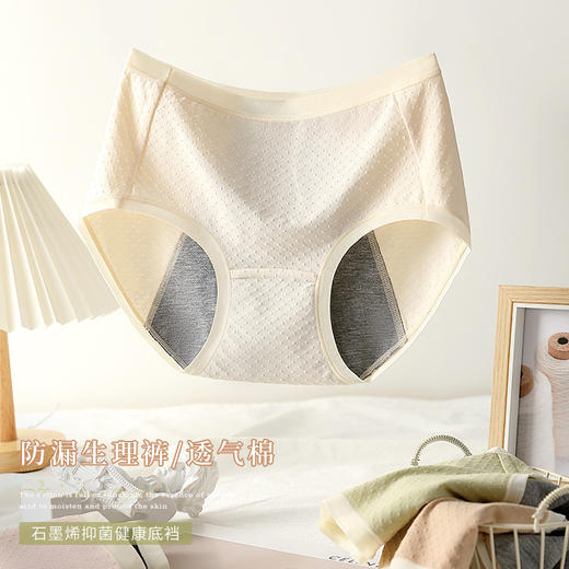 【中腰少女纯棉舒适透气女士内裤】中腰设计提供贴身舒适，透气全棉裆，加宽加长防漏裆，穿着舒适，亲肤，不易闷热，轻薄透气，柔软舒适不紧绷，生理内裤加宽加大防漏月经姨妈裤！ 商品图0