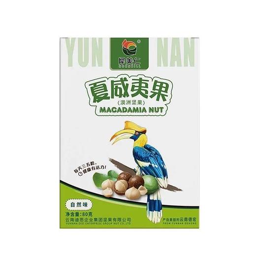 犀美仁澳洲坚果夏威夷果仁（自然味）80g/盒 商品图0