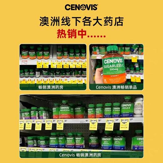 澳洲cenovis萃益维圣诺维生素c咀嚼片vc片成人儿童300粒无糖维c片 商品图2