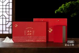 云中居茗悦系列特级正山小种礼盒装144g（4g×36）