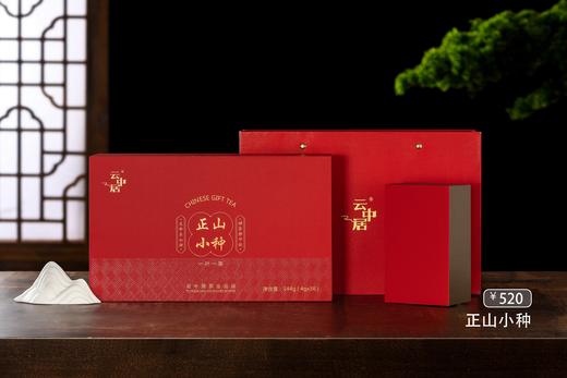 云中居茗悦系列特级正山小种礼盒装144g（4g×36） 商品图0