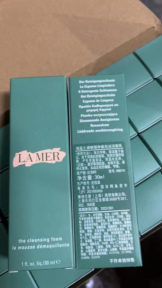 海蓝之谜璀璨净柔洁面30ml 商品图2