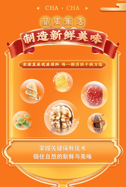 坚果礼1080g 商品图2