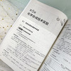 化学合成技术实验（新形态版） 商品缩略图4