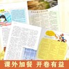 读者校园版   开学阅读计划彩色合订本全3三册 商品缩略图3