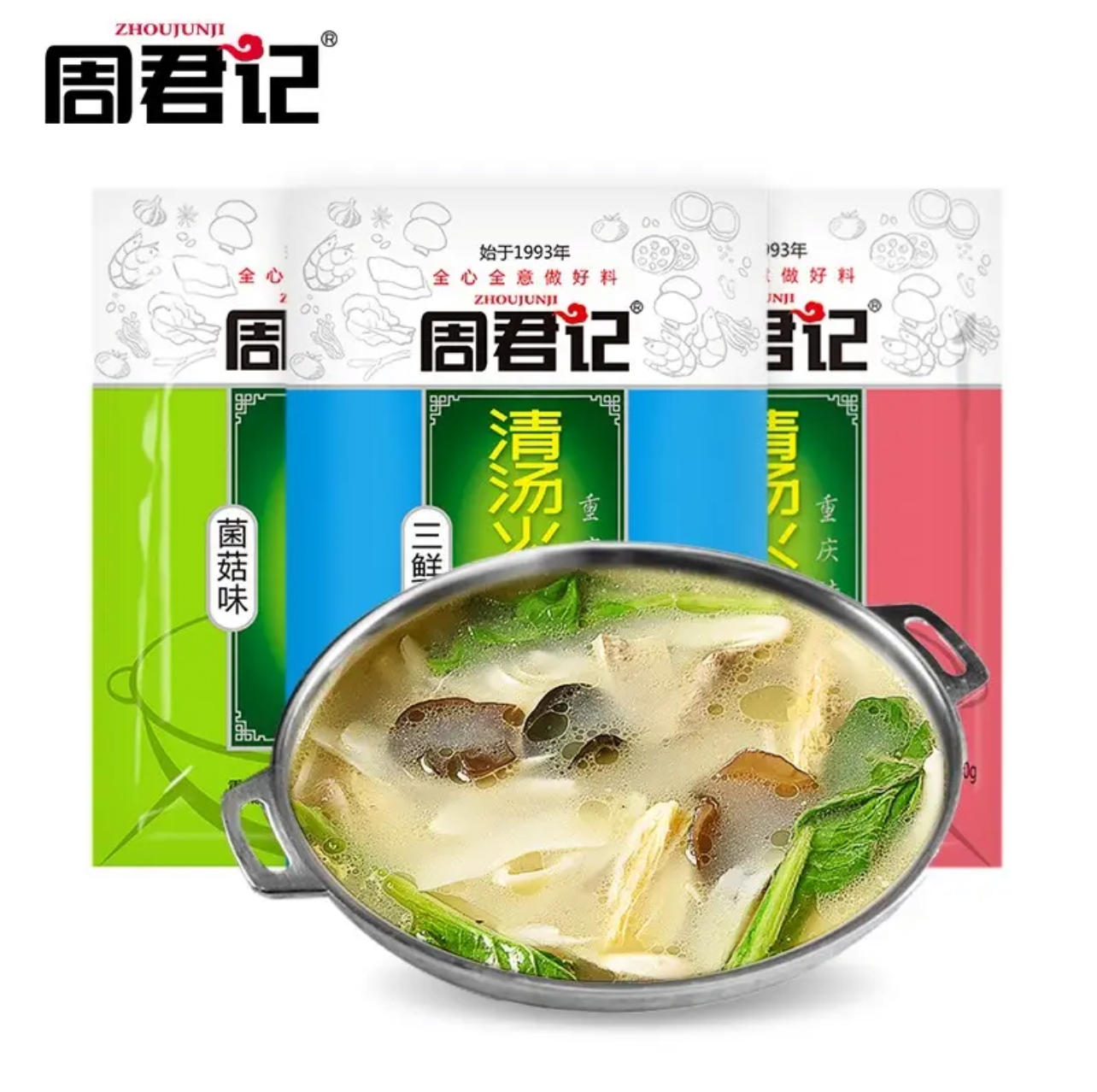 周君记清汤底料三鲜番茄菌菇