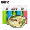 周君记清汤底料三鲜番茄菌菇 商品缩略图0