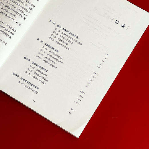 就业设计 第三版 职业教育教材 就业设计技能教学用书 商品图5