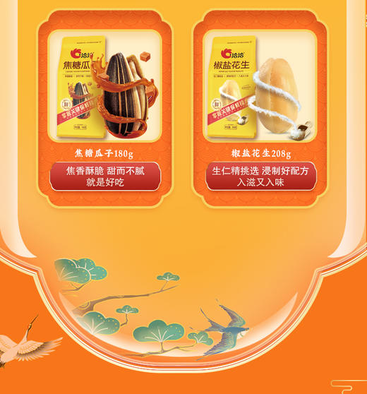 坚果礼1080g 商品图1