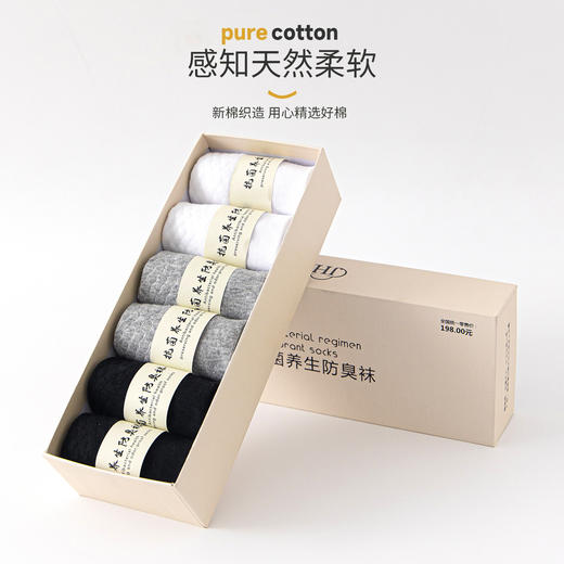 艾草纯棉情侣袜精选新疆长绒精梳棉天然艾草纤维击菌祛味40支200针密实耐磨不变形脚底按摩颗粒编织减震缓冲释放压力舒适贴合脚型 商品图0