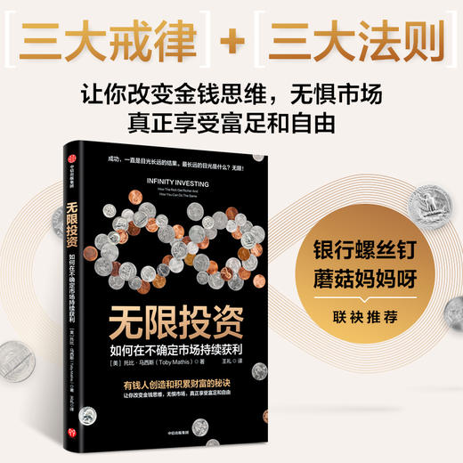无限投资 商品图2