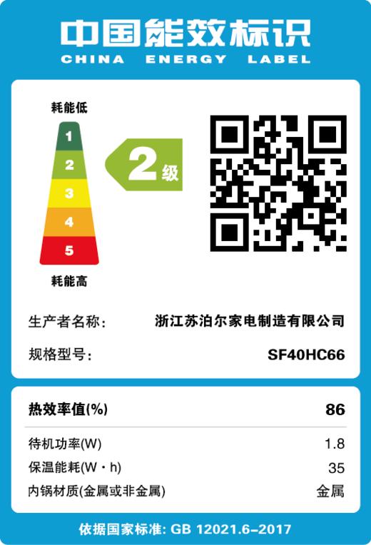 苏泊尔低糖电饭煲4L SF40HC66 商品图3