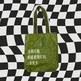 文豪Attitude  单肩包 纸袋穿搭 薄荷曼波 清冷感 流浪风